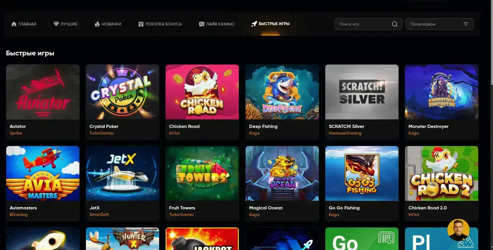 Бонусы и акции казино Кактус на экране